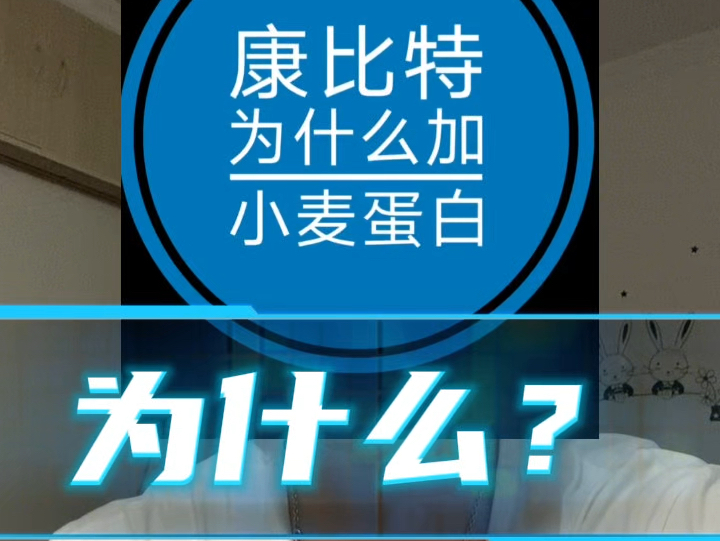 康比特酸奶乳清成分解析、真无语啊、商业竞争这么可怕吗?这抹黑……哔哩哔哩bilibili