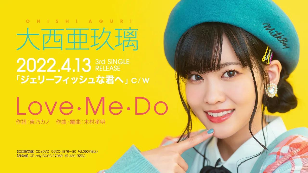 【大西亚玖璃】3单「Love・Me・Do」试听哔哩哔哩bilibili