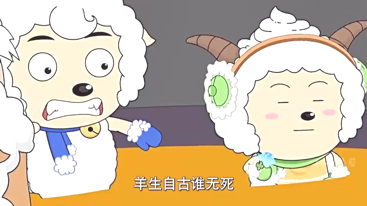 美食对懒羊羊的诱惑有多大