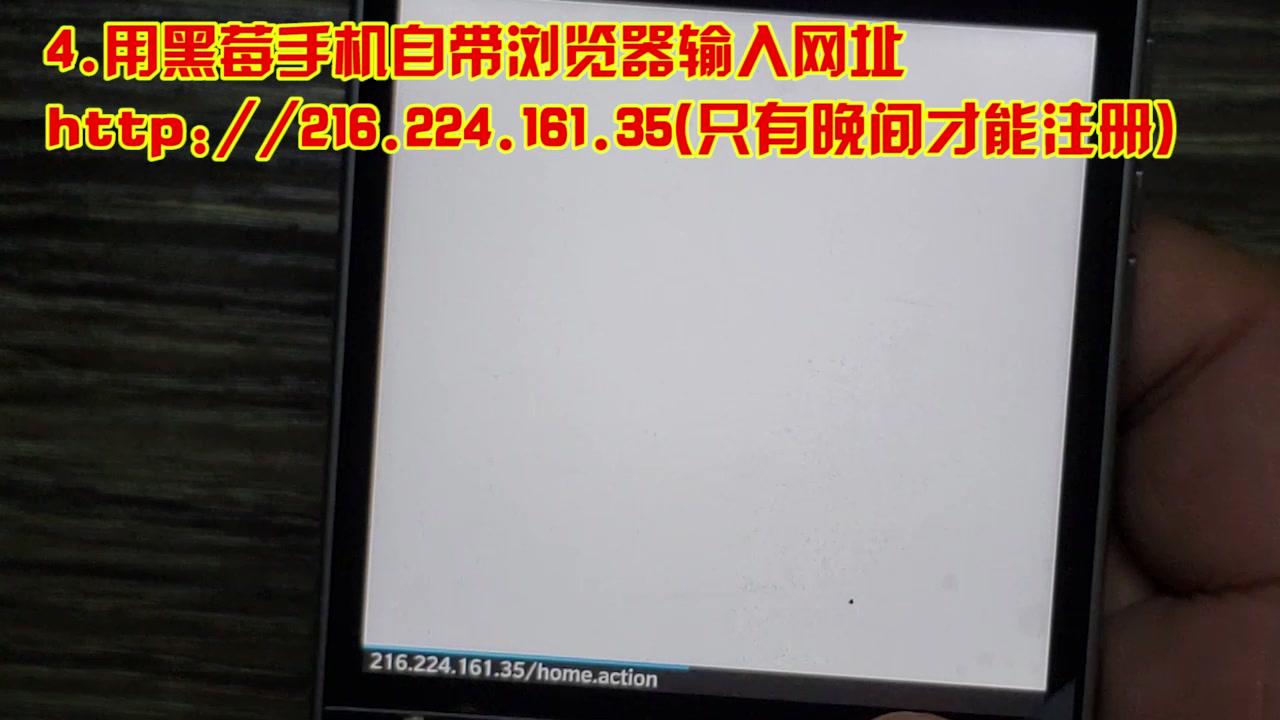 黑莓BB10系统微信安装