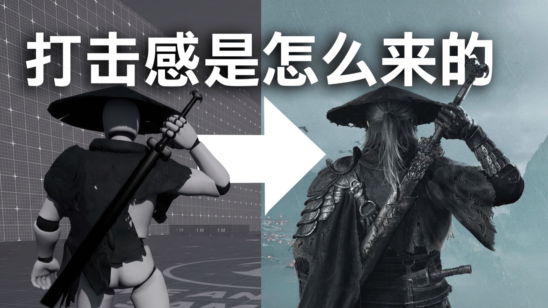 【水蛭】我做了个游戏，告诉你游戏打击感是怎么来的？
