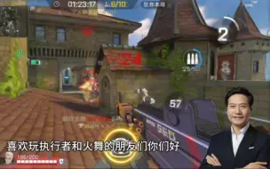 Descargar video: 雷军怒斥执行火武玩家