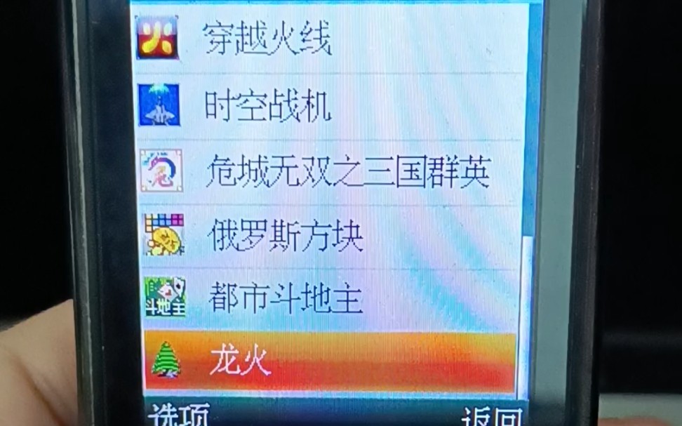 国产手机游戏:龙火哔哩哔哩bilibili