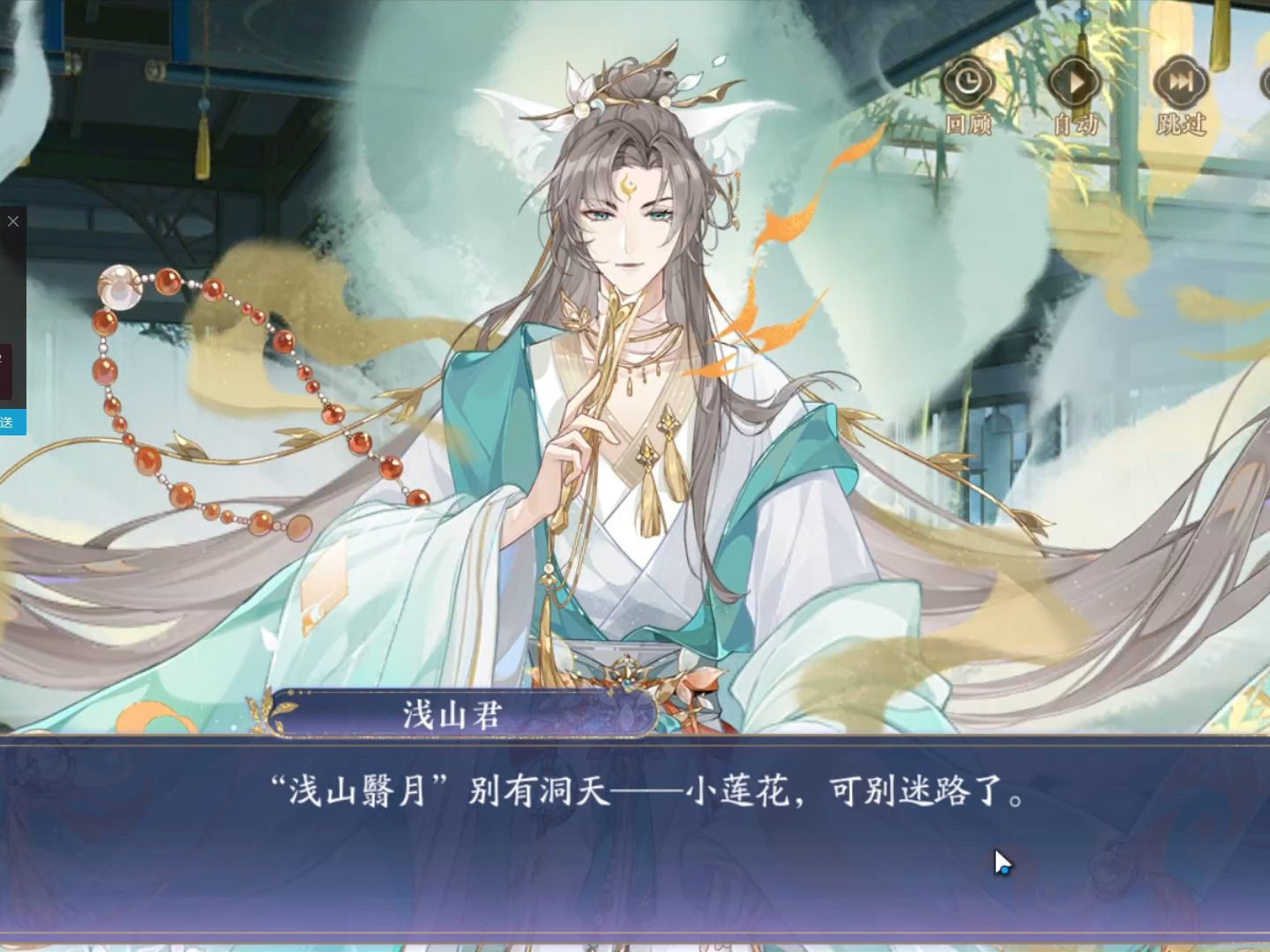 【花亦山心之月】片羽空花活动直播录屏(一)郡主线念文本 碎碎念吐槽