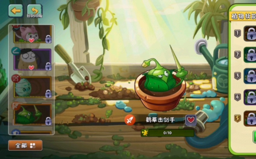 植物大战僵尸2鹤草击剑手竟然是李小龙?把我笑尿了!