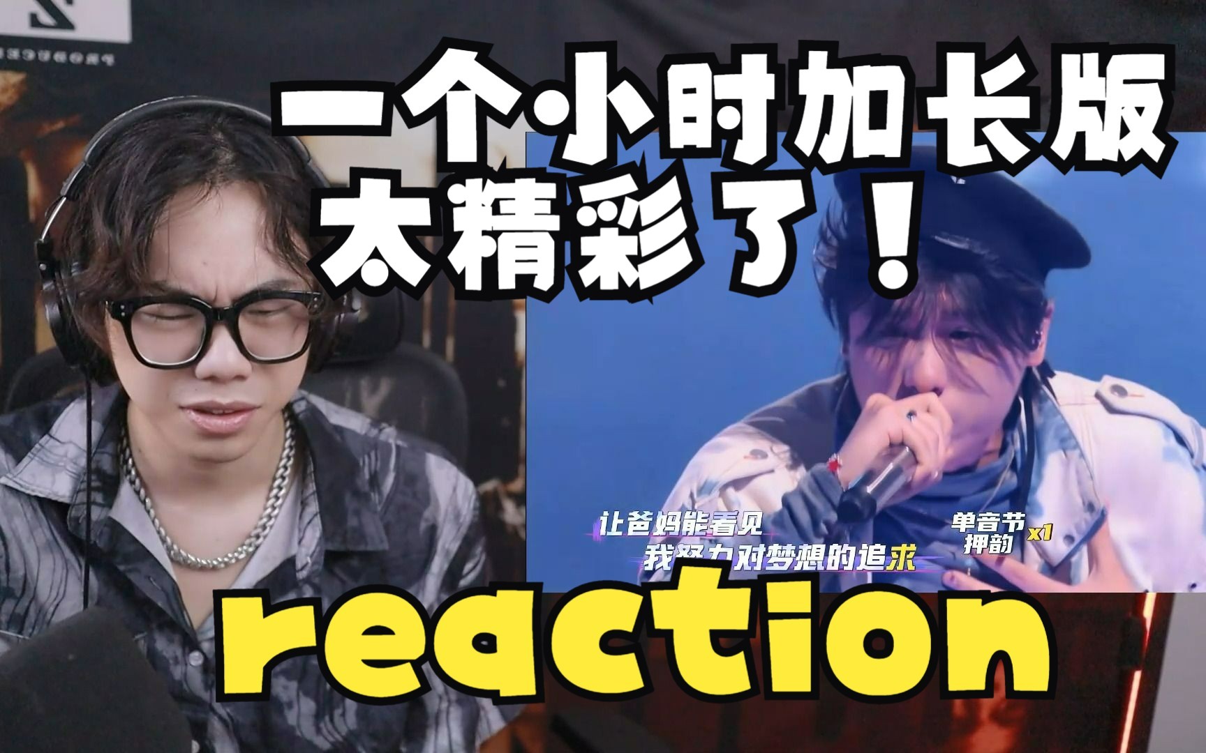 [图]【Reaction】全员杀疯！太精彩了！巅峰对决2总决赛超长版