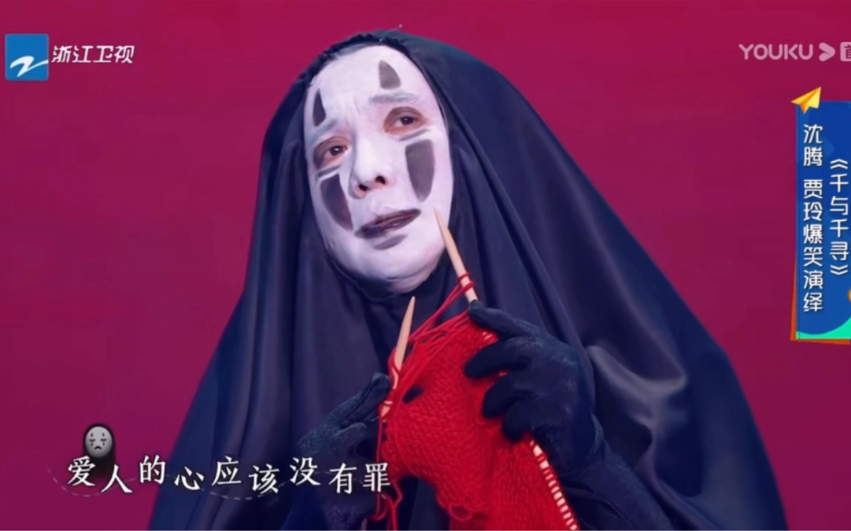 王牌对王牌贾玲沈腾演的千寻和无脸男把我笑成西瓜皮