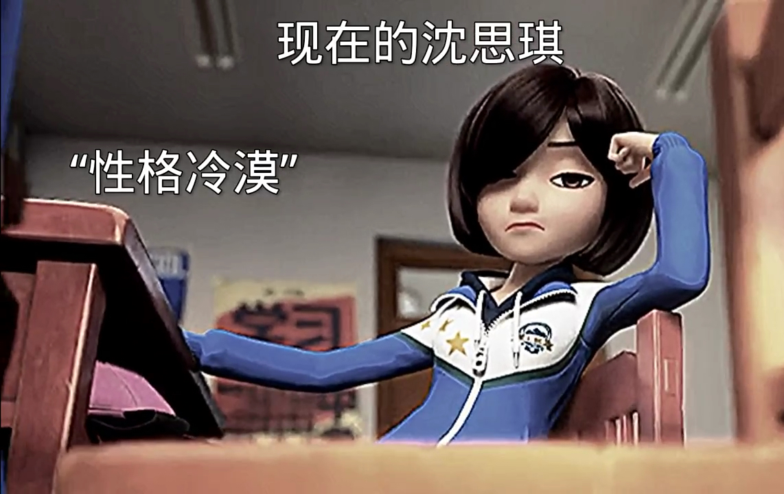 以前的沈思琪vs现在的沈思琪,还得是我琪姐呀 #茶啊二中