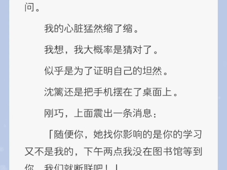 男友找了个学习搭子清醒的沦陷了哔哩哔哩bilibili