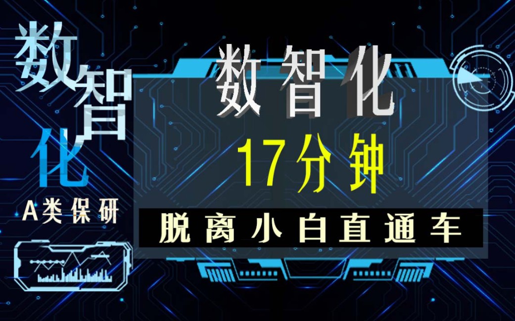 [图]ERP沙盘模拟新道杯数智化企业经营沙盘 第一年四季度操作