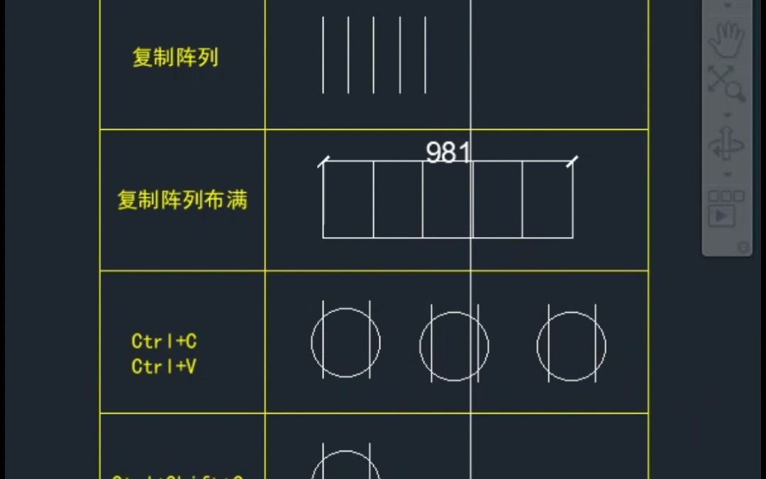 室内设计培训讲解CAD复制的五种方法!CAD中怎么复制?CAD复制方法你会几种?CAD入门教程!零基础学室内设计!CAD复制用法大全!CAD快捷键!...