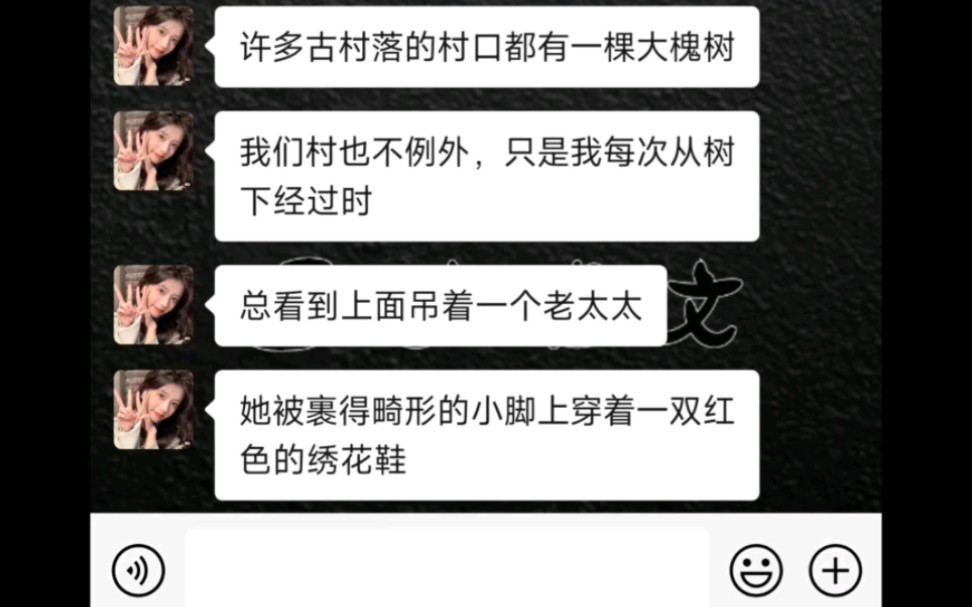 [图]许多古村落的村口都有一棵大槐树，我们村也不例外，只是我每次从树下经过时，总看到上面吊着一个老太太！！！！？