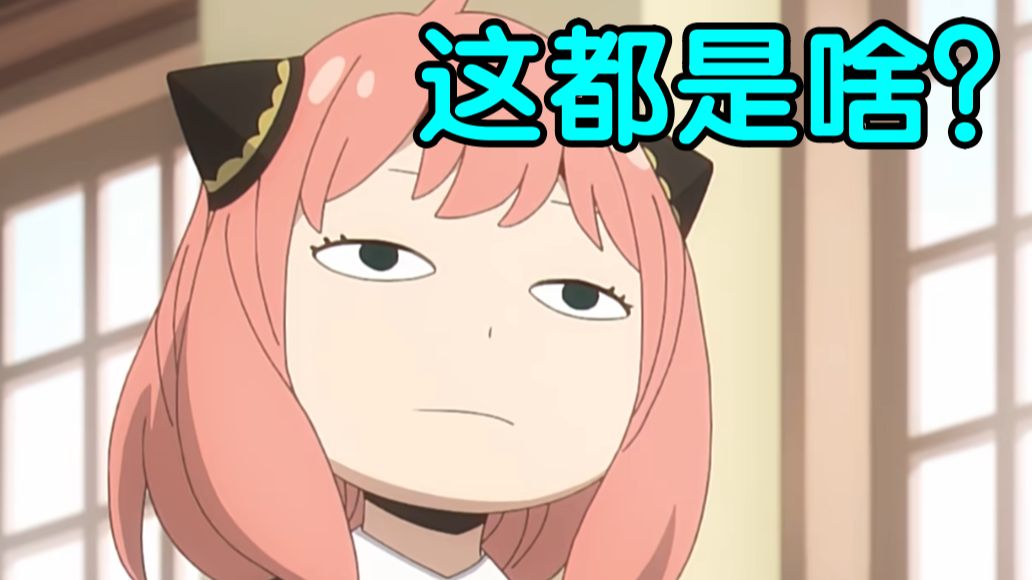 完蛋C了！史上最拉垮！2025年十月新番扫雷推荐