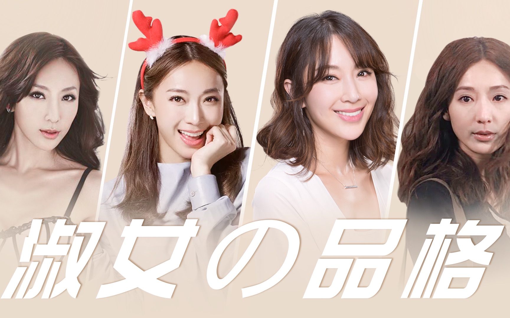 淑女的品格隋棠吃兔兔软妹x御姐总裁x性感卧底x白领不婚相爱的故事