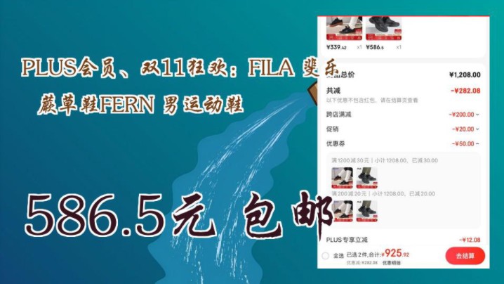 【586.5元 包邮(需领券、需凑单)】 PLUS会员、双11狂欢:FILA 斐乐 蕨草鞋FERN 男运动鞋哔哩哔哩bilibili