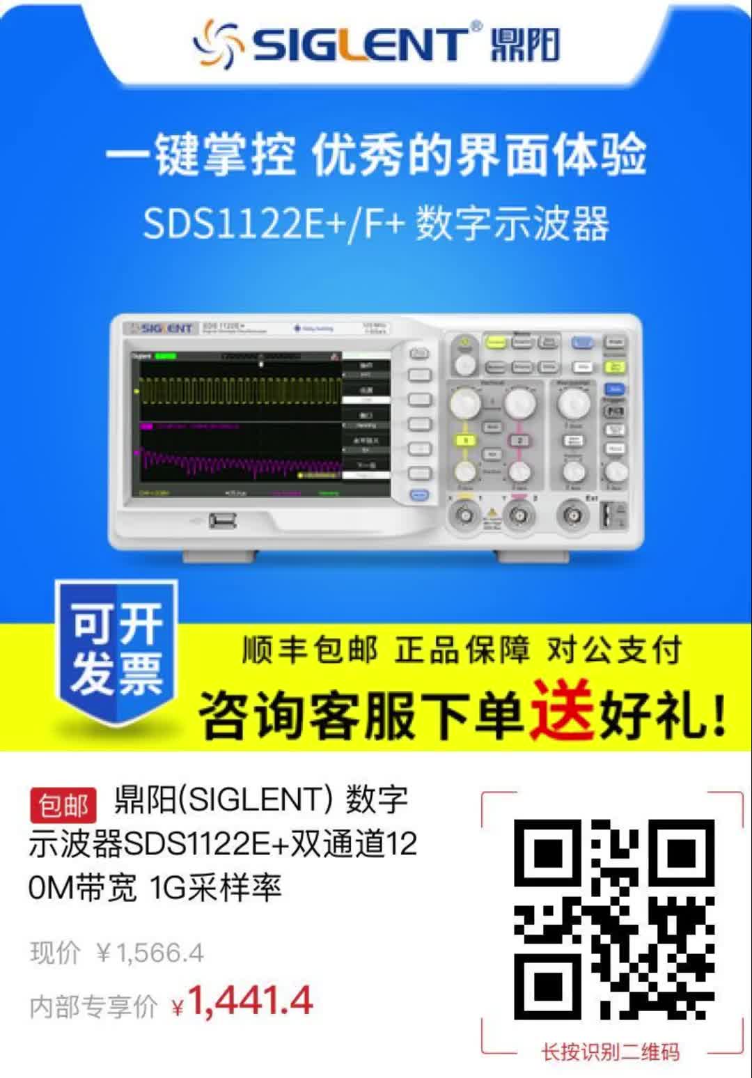 鼎阳(SIGLENT) 数字示波器SDS1122E+双通道120M带宽 1G采样率【家装】哔哩哔哩bilibili