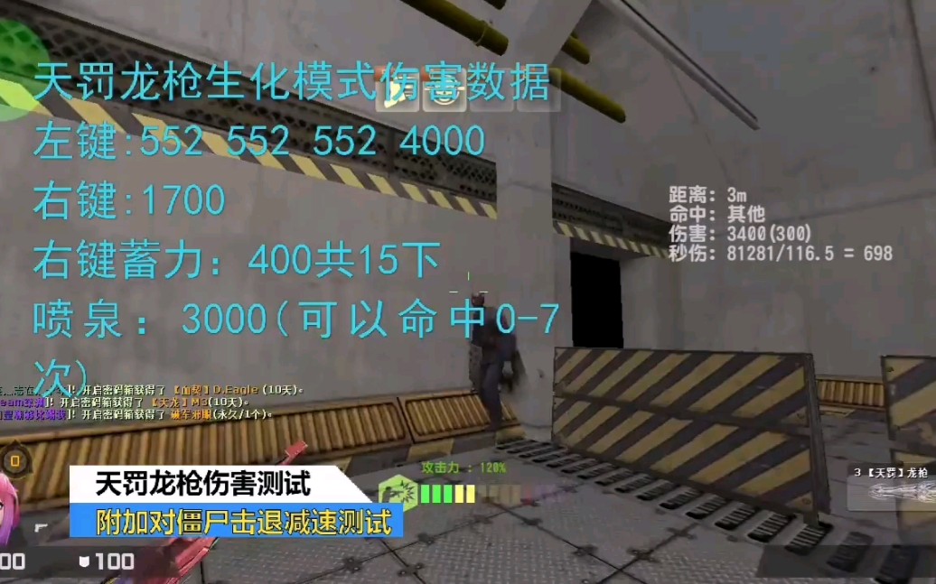 csol新近战天罚龙枪评测