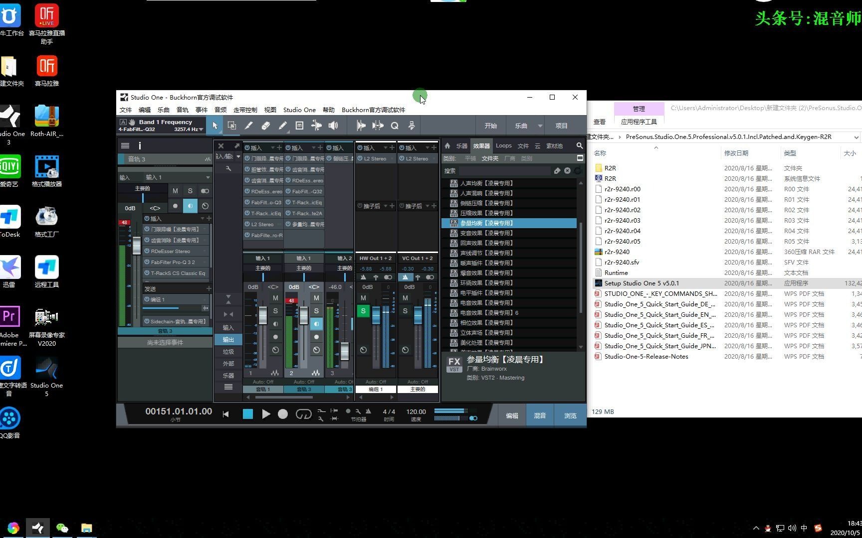 studio one 5 机架外置声卡艾肯雅马哈艾肯莱维特ixi客所思专业调试