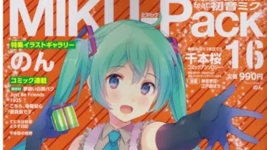 初音未来8.16特典-哔哩哔哩_Bilibili