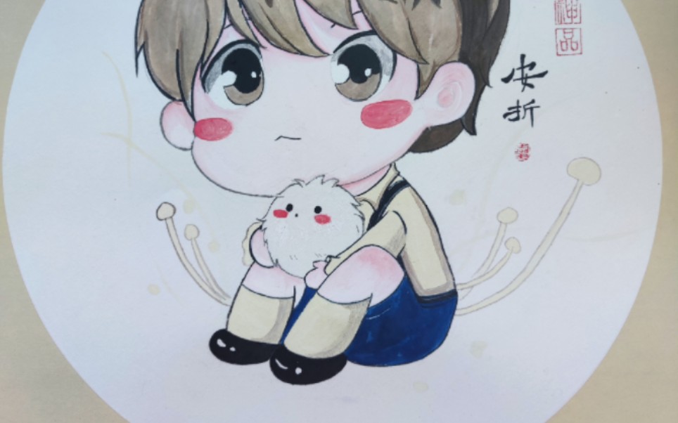 【小蘑菇】安折:我的孢子