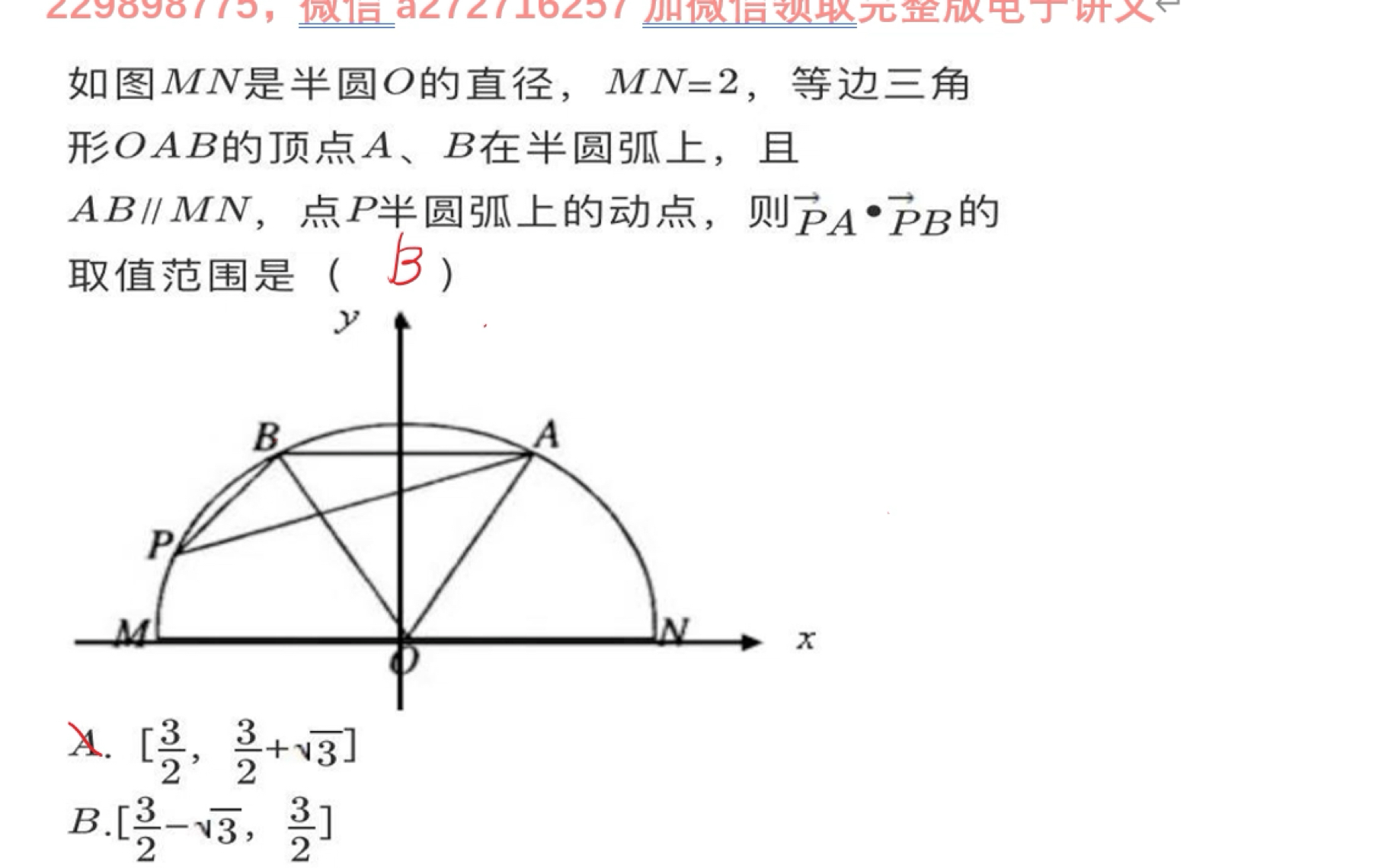 【尖兵数学】向量大招,极化恒等式的代数拓展与动态应用哔哩哔哩bilibili