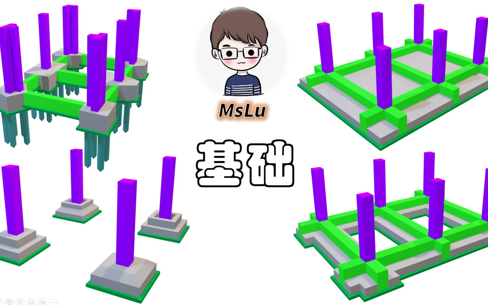 建筑基础，你全见过吗?