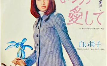 中村晃子 いつか爱して(1970年)哔哩哔哩bilibili