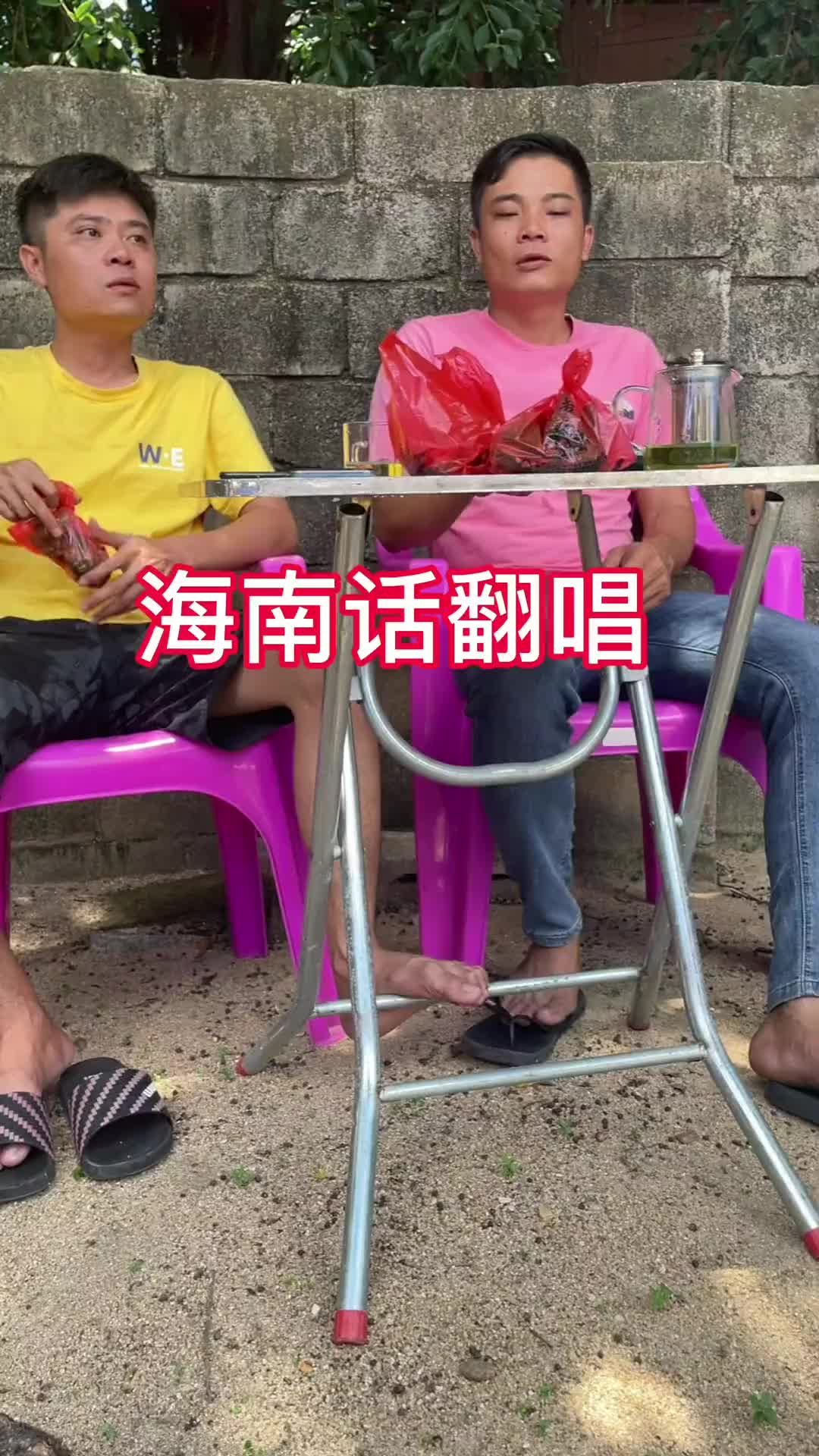 海南话歌曲真人真唱方言mc王小浩黑牙大队副队长