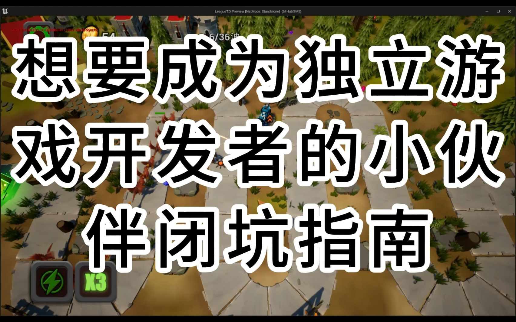 [图]想要成为独立游戏开发者的小伙伴闭坑指南