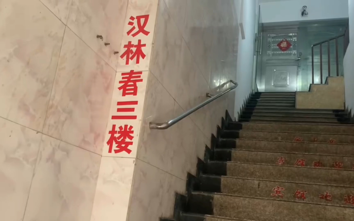 在同志浴池汉林春探店2