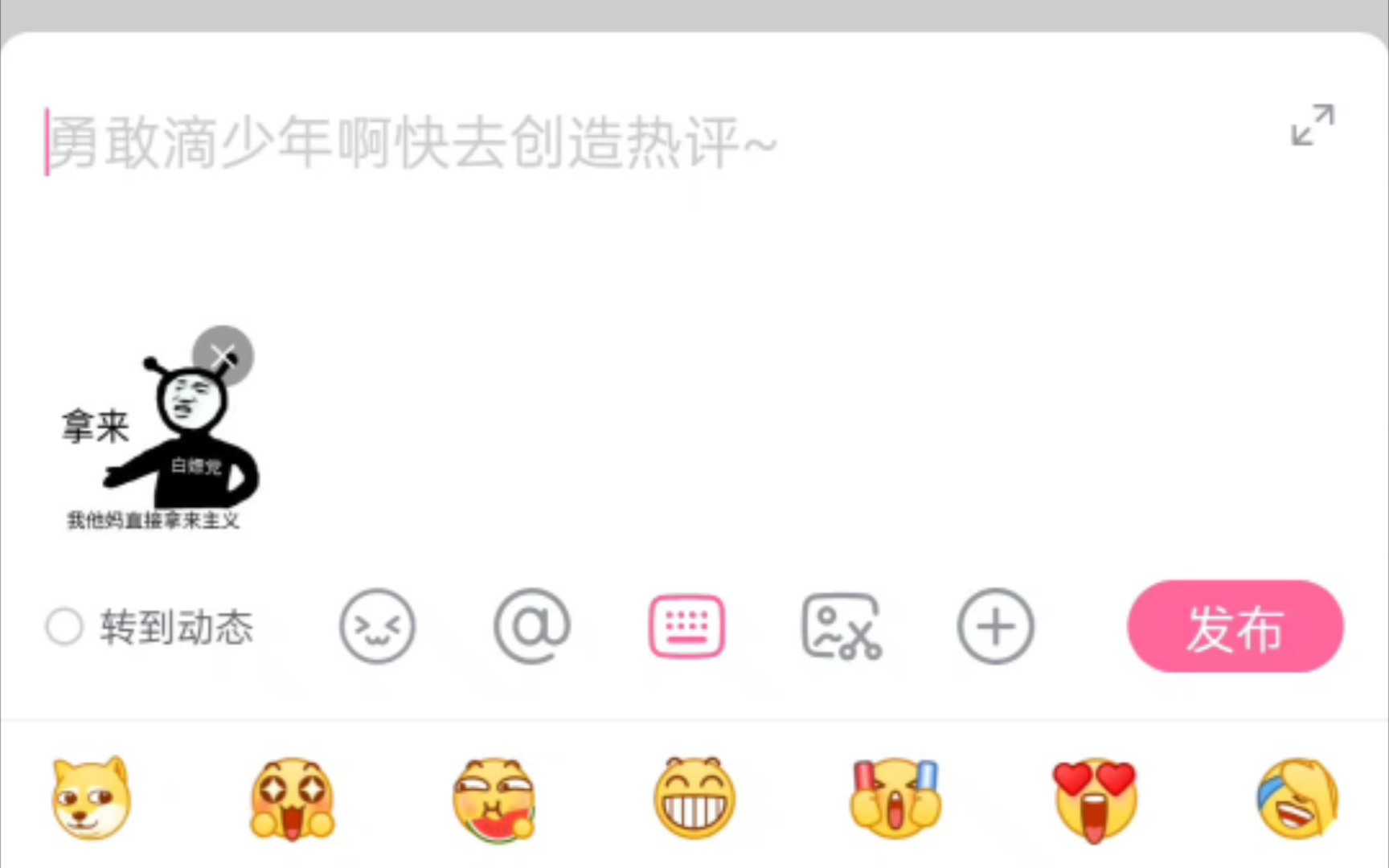 b站竟然可以在评论区发图片了?哔哩哔哩bilibili