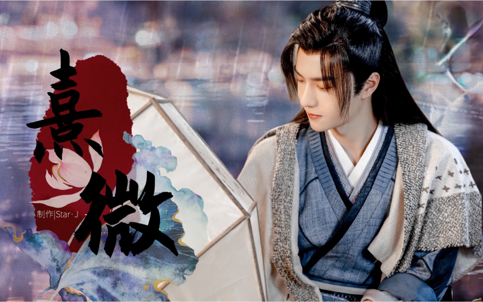 【王一博|熹微】求个二十年后再爱你