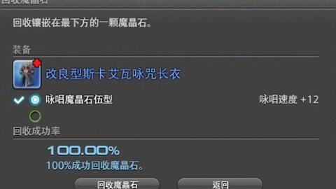 Ff14 啥是合成魔晶石 哔哩哔哩