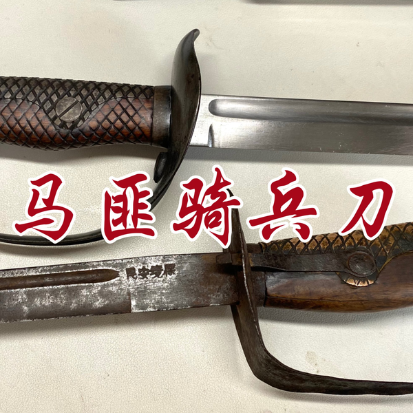 刀弊 中国 周末 单把原始收藏中国大刀| eBay