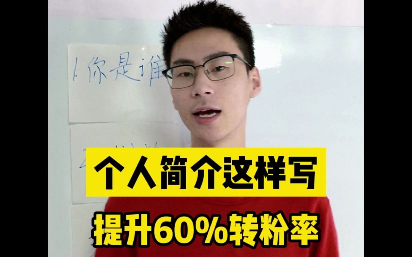 个人简介这样写,可以提升60%的转粉率哔哩哔哩bilibili