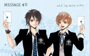 Descargar video: ฅ[鈴村健一 /鳥海浩輔] MESSAGE 4U シリーズ Vol.02「I'm sorry to U」