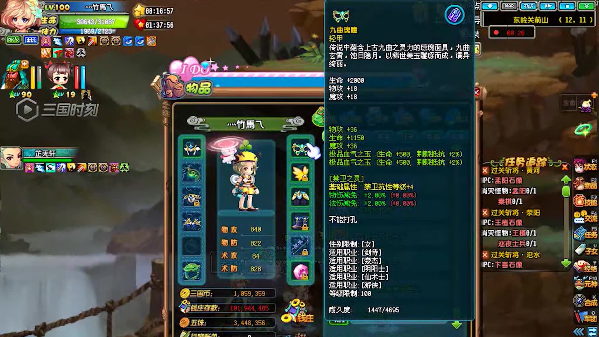 qq三国78亿游侠35分钟英雄过关配置最后boss