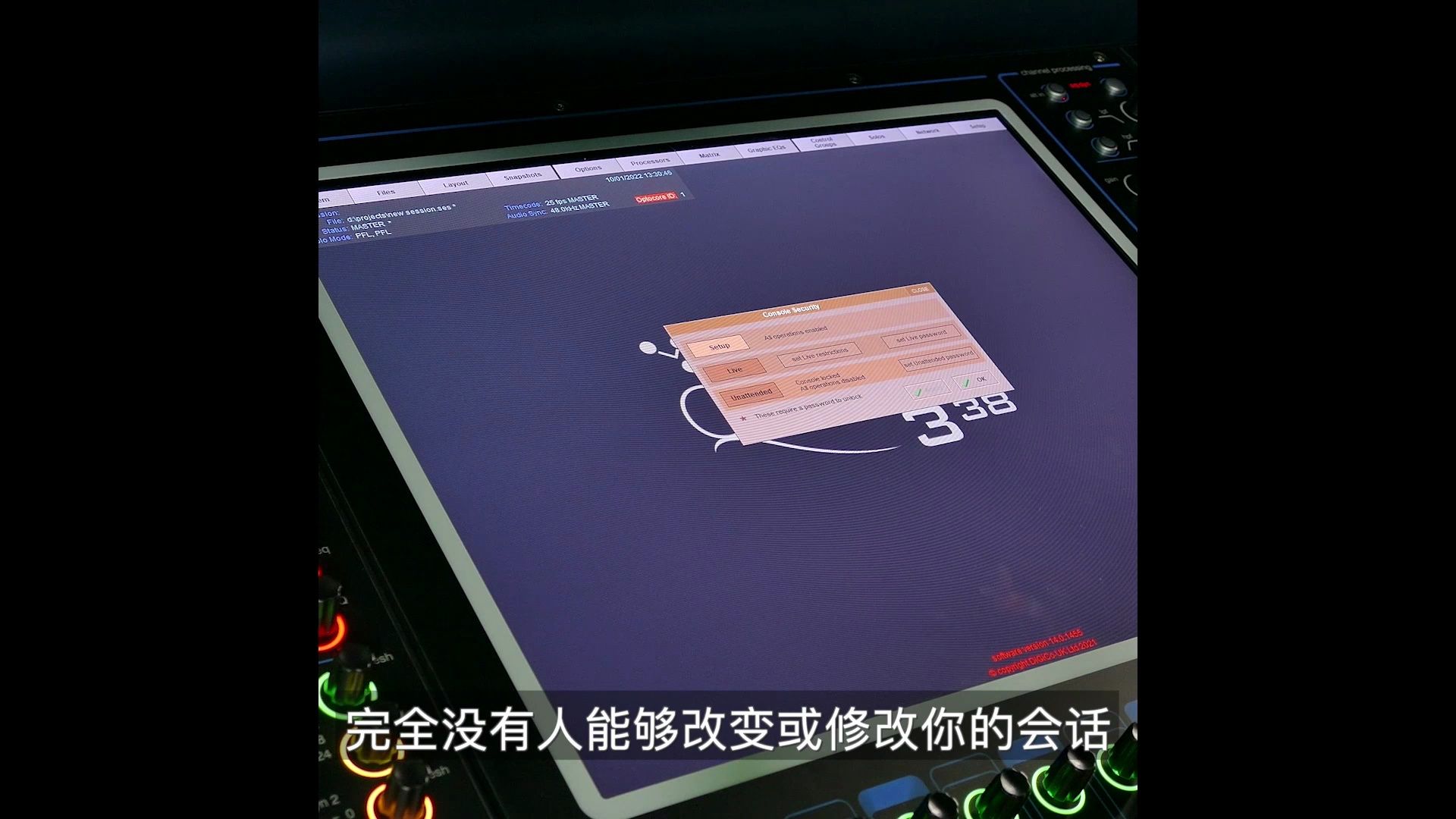 华汇学院《DiGiCo Quantum系列调音台课程》之安全面板哔哩哔哩bilibili