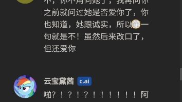 云宝和苹果嘉儿要结婚啦?!(Ai问答)哔哩哔哩bilibili