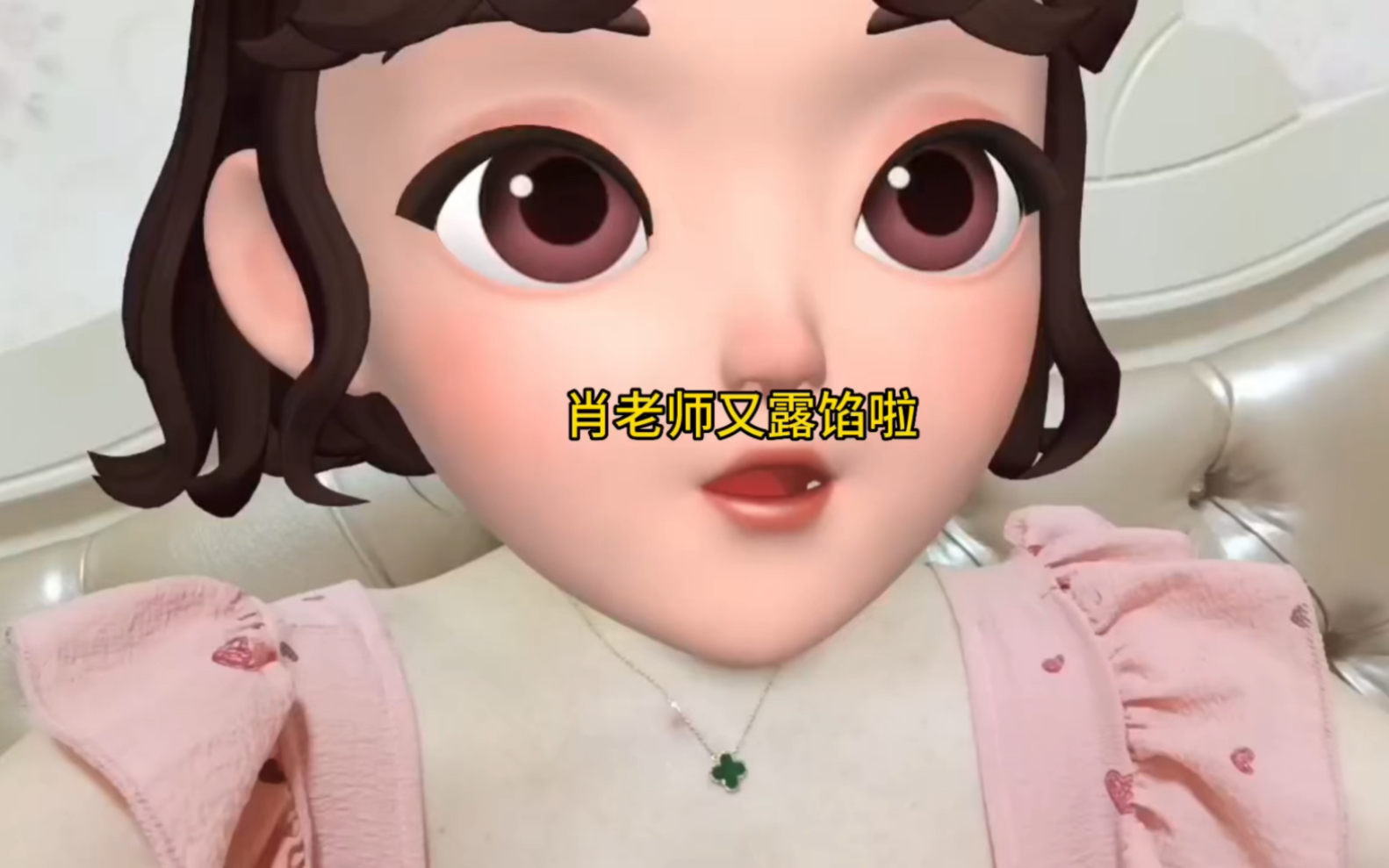 肖老师又露馅啦!哔哩哔哩bilibili