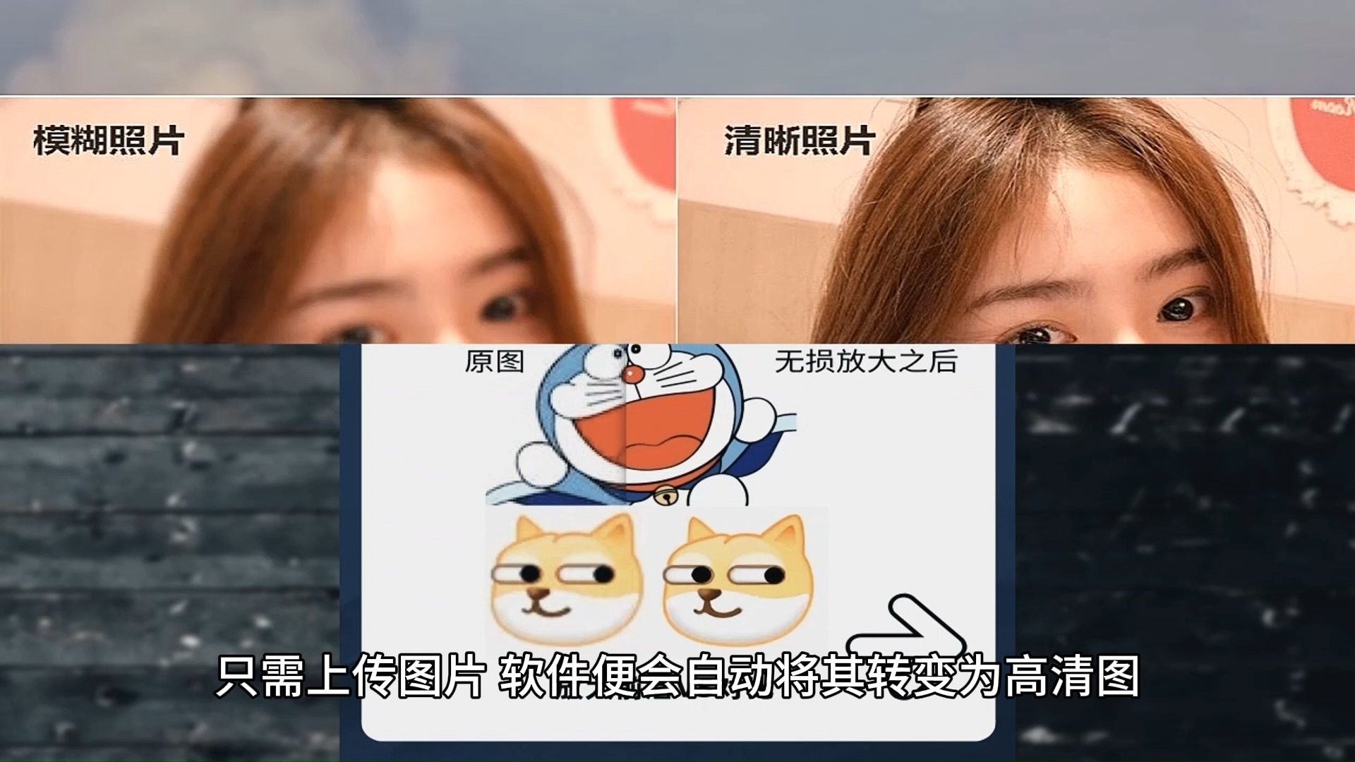 ps图片文字模糊怎么变清晰?excel图片模糊怎么变清晰?