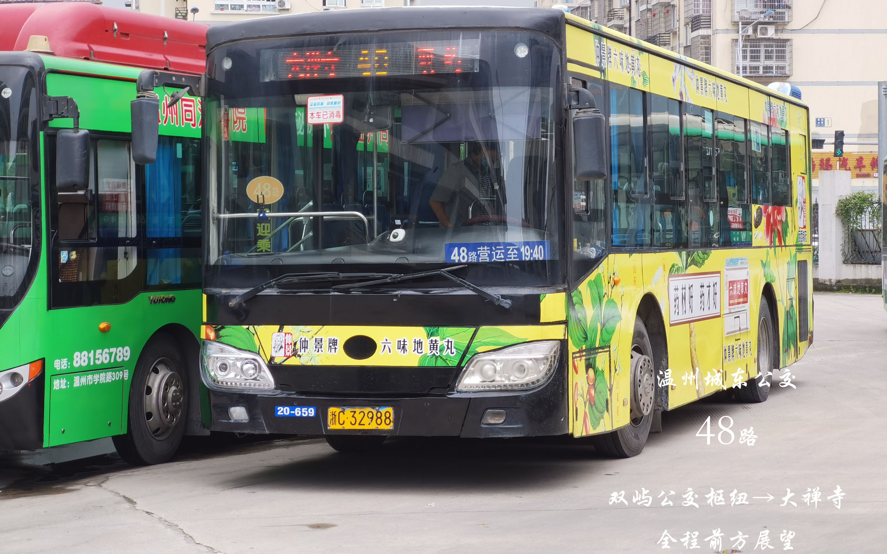 【温州公交】48路全程前方展望 双屿公交枢纽→大禅寺