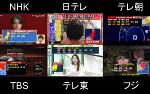 Descargar video: 日本福岛冲7.3级地震 日本各电视台反应速度实时比较