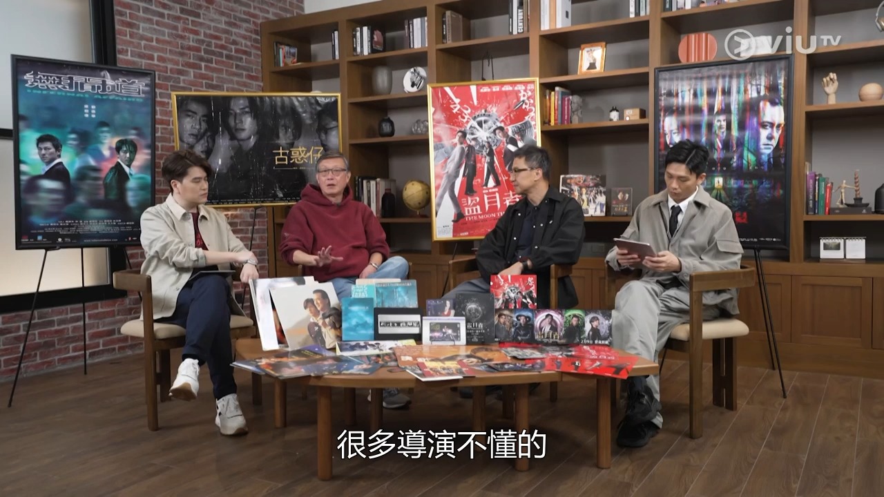 导演门2.ep10.陈詠燊 卢镇业 刘伟强 袁剑伟-b