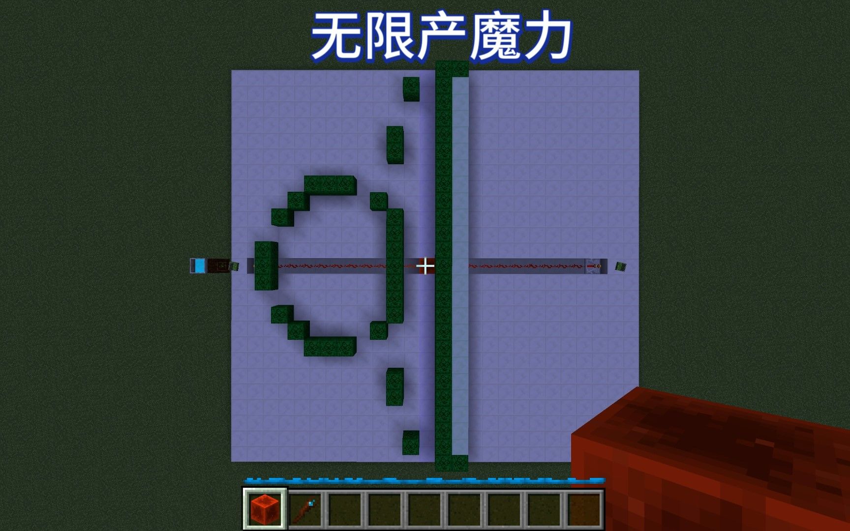 [图]启命英无限产魔力 我的世界minecraft植物魔法