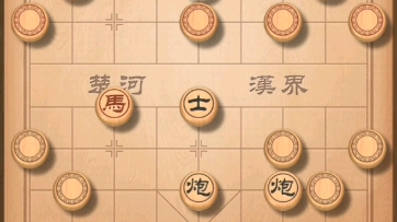 [图]揭棋——解杀还杀，命不该绝！