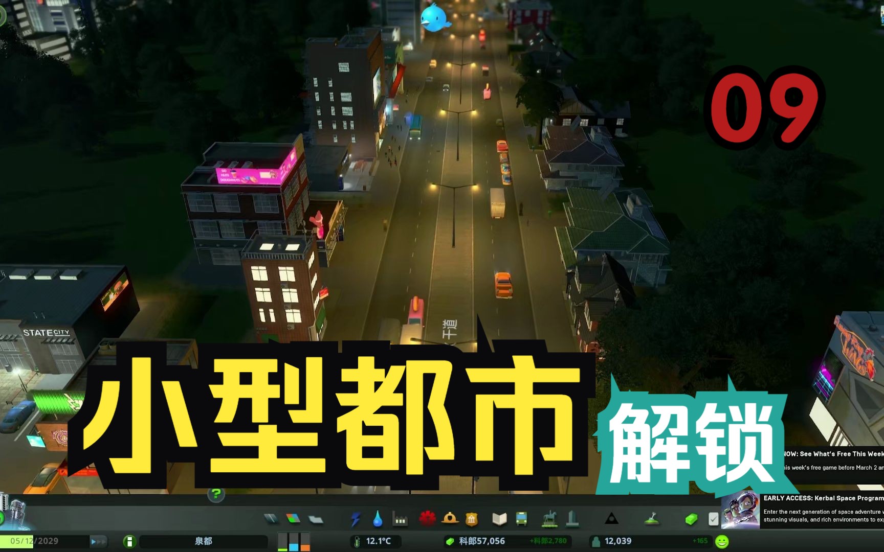 小型都市达成!![全DLC无模组都市天际线第9集]哔哩哔哩bilibili实况解说