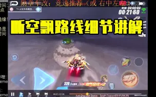 Download Video: 【17_Xtreme】马总秋名山地形BUG、管道断空飘原理细节讲解