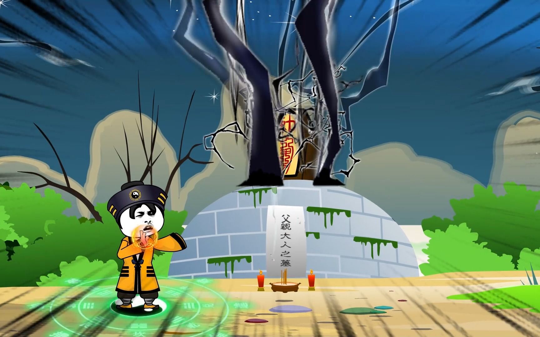 《僵神任威勇》任威勇:你知道我这三年我是怎么过的吗?