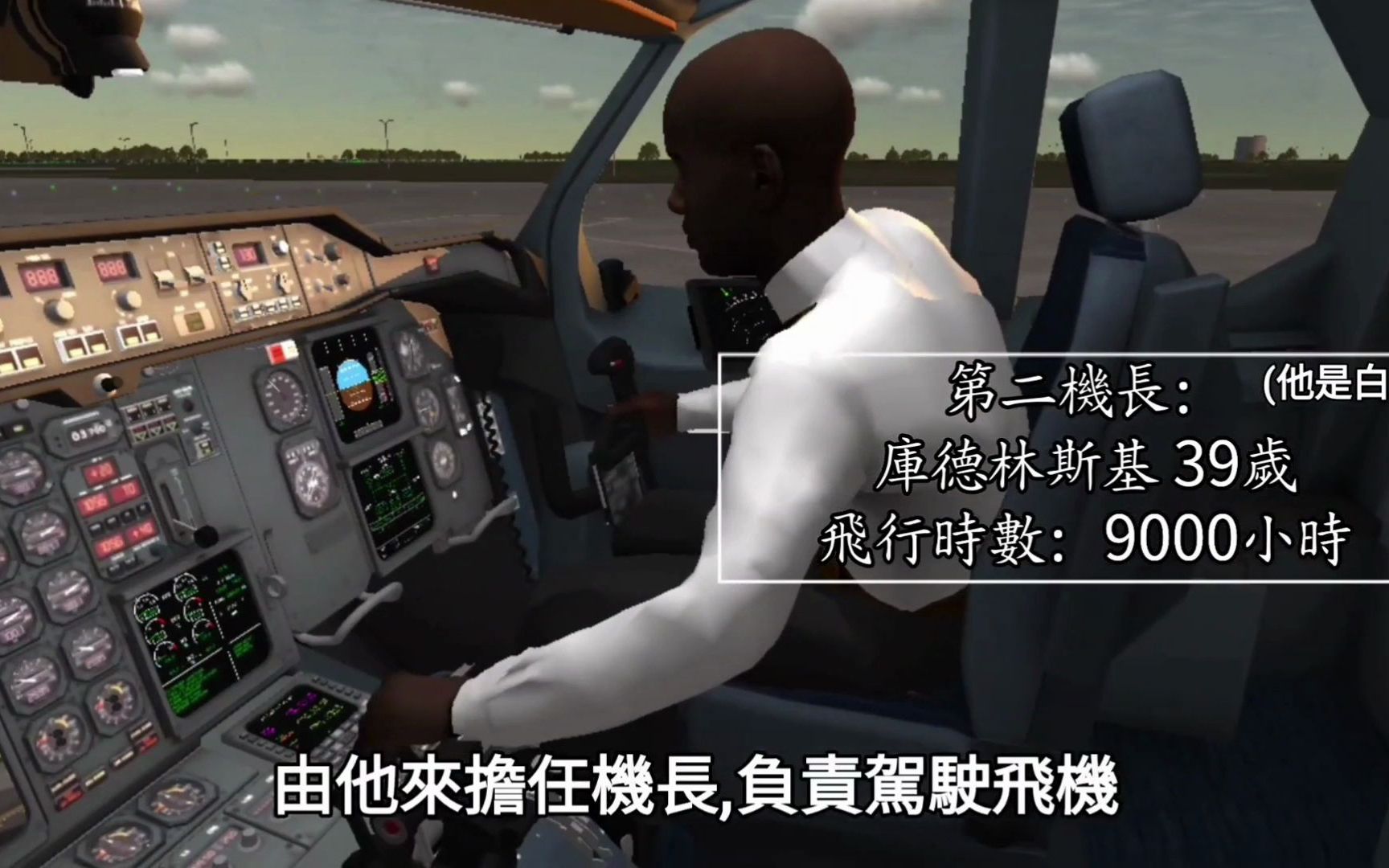 机长让15岁的儿子开飞机全机75人无人生还俄罗斯航空593航班空难